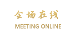 维也纳酒店（深圳大剧院店）